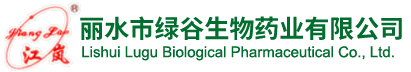 麗水市綠谷生物藥業有限公司-麗水市綠谷生物藥業有限公司