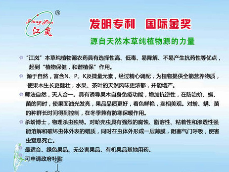 《現代園藝》廣告版面